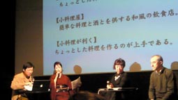 世界小料理サミット.jpg